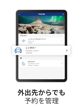 Booking.com ホテル予約のブッキングドットコム screenshot