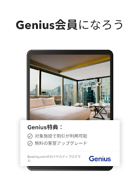 Booking.com ホテル予約のブッキングドットコム screenshot