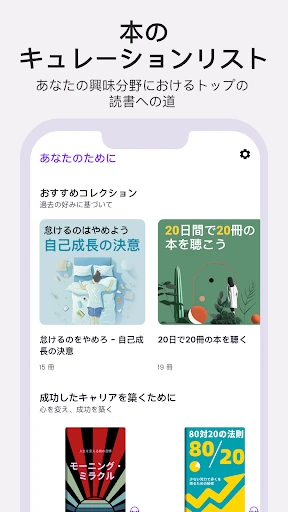 BookSnap: 1冊15分 screenshot