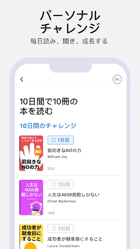 BookSnap: 1冊15分 screenshot