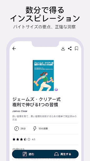 BookSnap: 1冊15分 screenshot