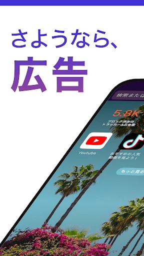 Brave 広告(ad)ブロックするブラウザ adblock screenshot