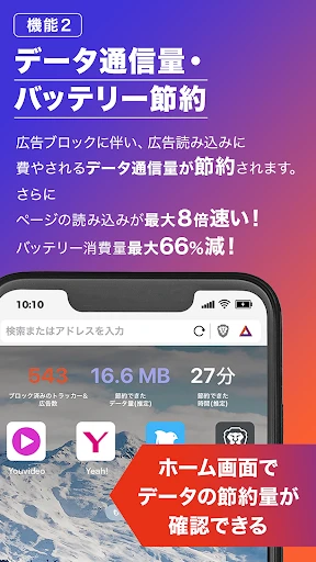 Brave 広告(ad)ブロックするブラウザ adblock screenshot