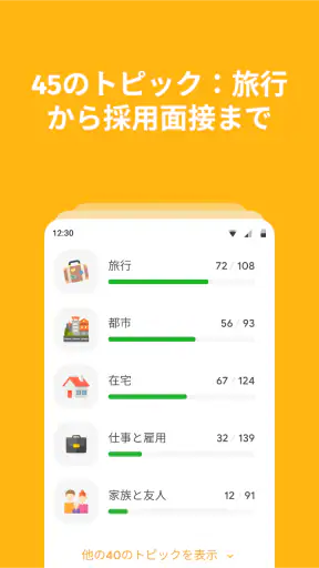 Bright — English for beginners screenshot