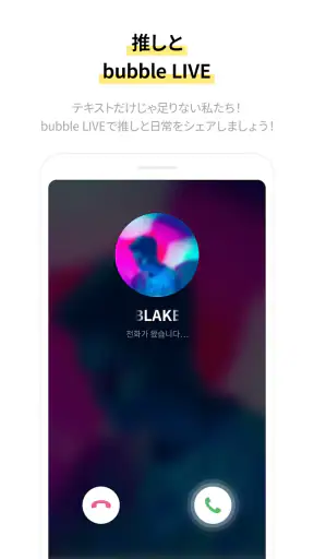 bubble for JELLYFISH screenshot