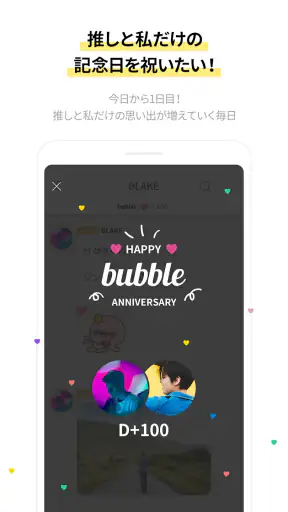 bubble for JELLYFISH screenshot