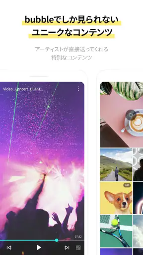 bubble for STARSHIP screenshot