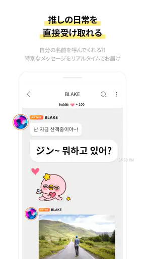 bubble for YH screenshot