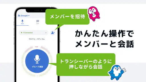Buddycom Personal screenshot