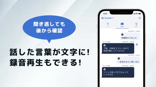 Buddycom Personal screenshot