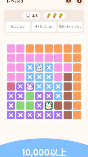 Bunnydoku: ロジックパズル screenshot