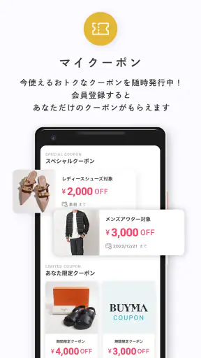 BUYMA ファッション・ブランドの通販　服・買い物アプリ screenshot