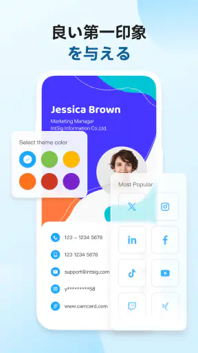 CamCard - AIスキャナー、文字起こし screenshot