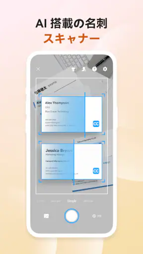 CamCard - AIスキャナー、文字起こし screenshot