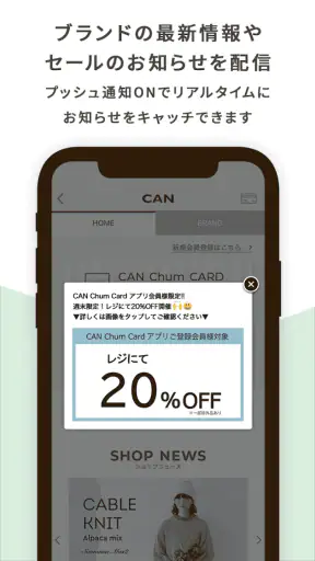 CAN Chum Appli [キャンチャム]公式アプリ screenshot