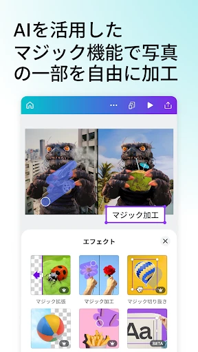 Canva（キャンバ） - 信じられないほど、素晴らしく screenshot