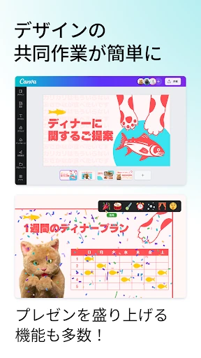 Canva（キャンバ） - 信じられないほど、素晴らしく screenshot