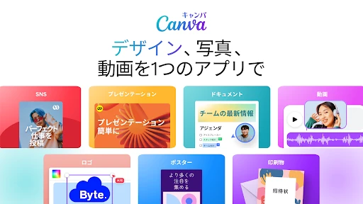 Canva（キャンバ） - 信じられないほど、素晴らしく screenshot