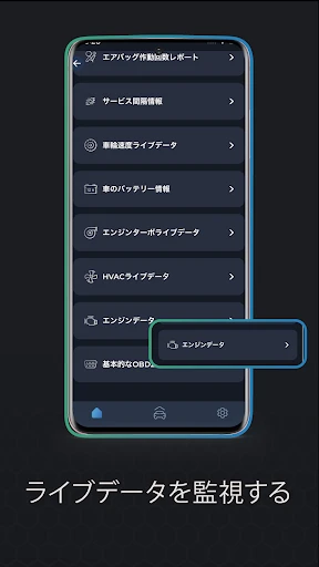 Carista OBD2 screenshot