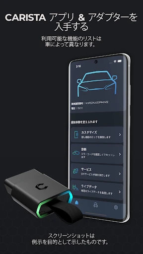 Carista OBD2 screenshot