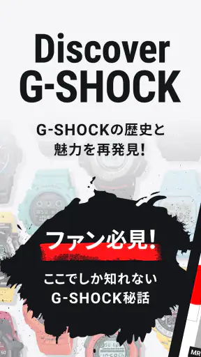 CASIO WATCHES：ウオッチをもっと便利に楽しく screenshot