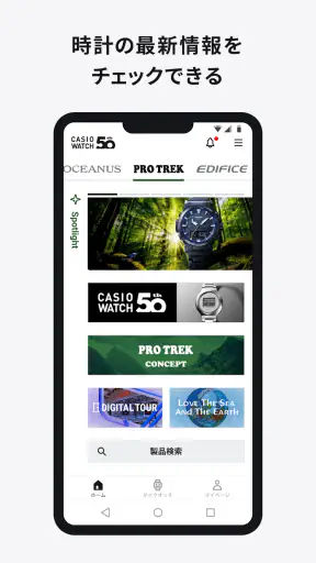CASIO WATCHES：ウオッチをもっと便利に楽しく screenshot