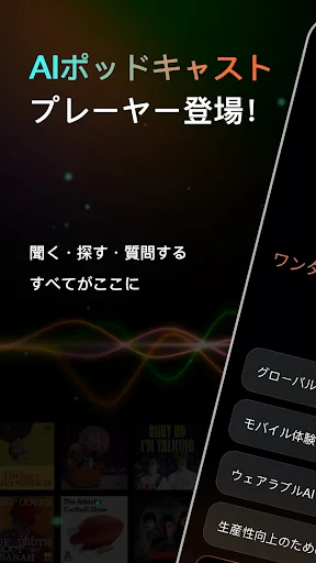 CastFox - AIポッドキャスト screenshot