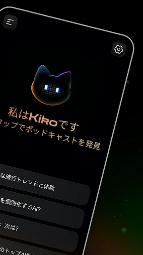 CastFox - AIポッドキャスト screenshot