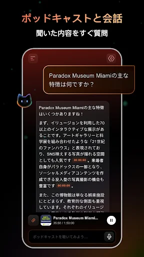 CastFox - AIポッドキャスト screenshot