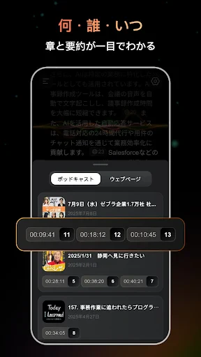 CastFox - AIポッドキャスト screenshot
