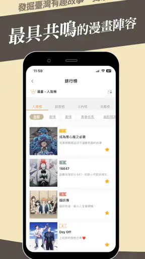CCC追漫台 screenshot