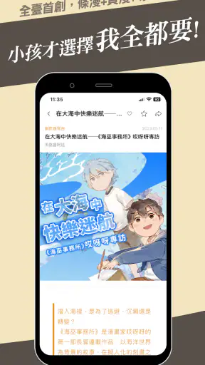 CCC追漫台 screenshot