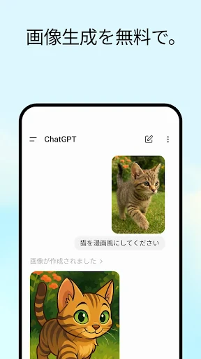 ChatGPT screenshot