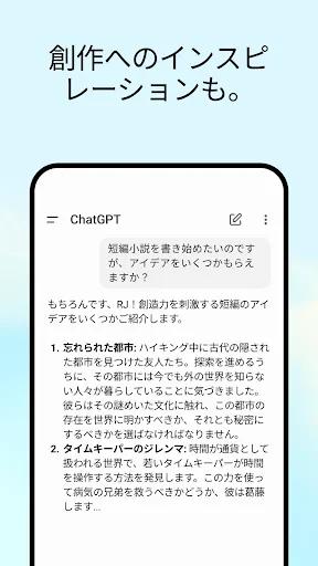 ChatGPT screenshot