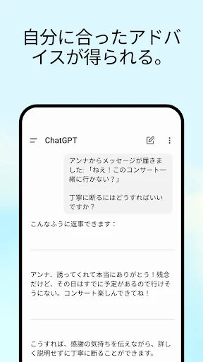 ChatGPT screenshot