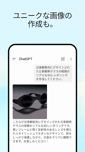ChatGPT screenshot