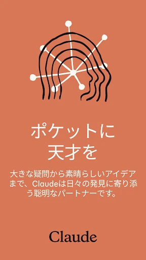 Claude by Anthropic screenshot