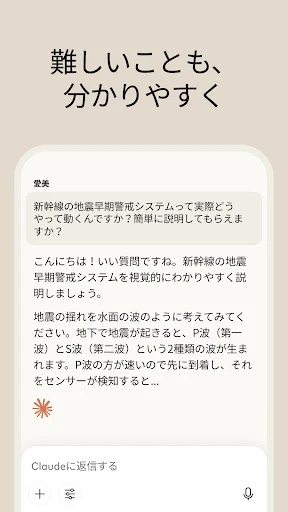 Claude by Anthropic screenshot