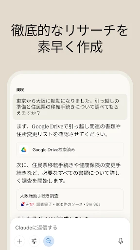 Claude by Anthropic screenshot