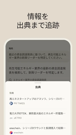 Claude by Anthropic screenshot