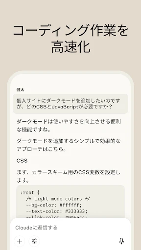 Claude by Anthropic screenshot