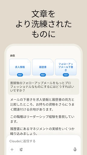 Claude by Anthropic screenshot