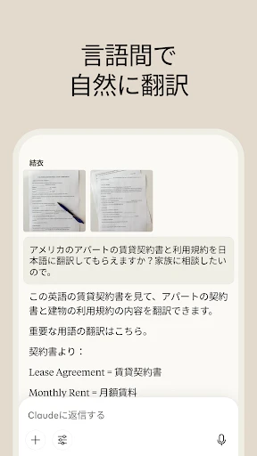 Claude by Anthropic screenshot