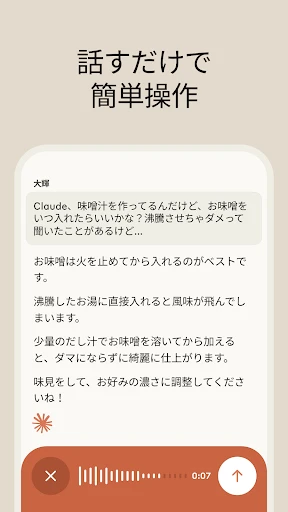 Claude by Anthropic screenshot