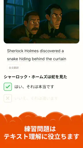 Clew・読んで英語を学ぶ screenshot