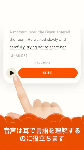 Clew・読んで英語を学ぶ screenshot