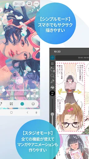 CLIP STUDIO PAINT - もっと楽しく描ける！ screenshot