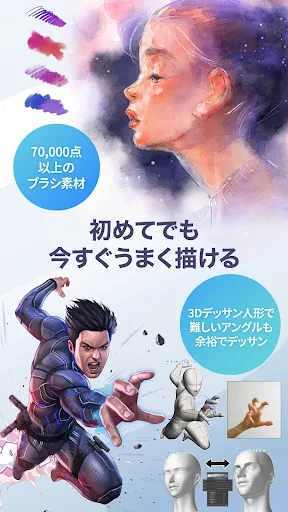 CLIP STUDIO PAINT - もっと楽しく描ける！ screenshot