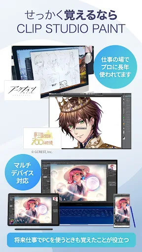 CLIP STUDIO PAINT - もっと楽しく描ける！ screenshot