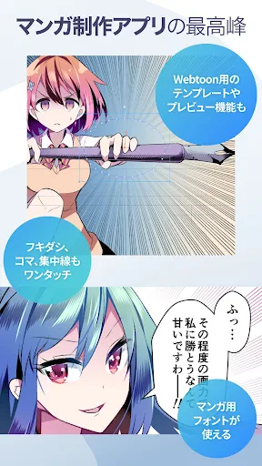 CLIP STUDIO PAINT - もっと楽しく描ける！ screenshot